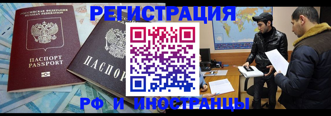прописка для кредита в Сольцах