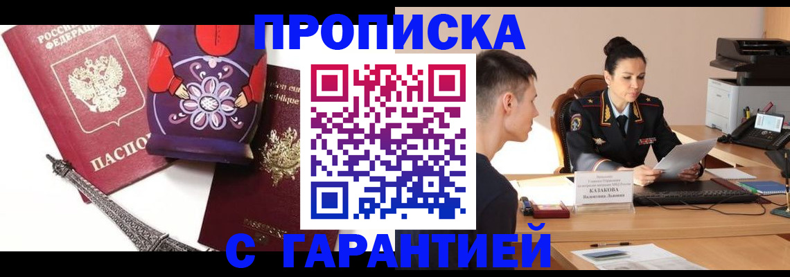 временная регистрация в квартире в Сольцах