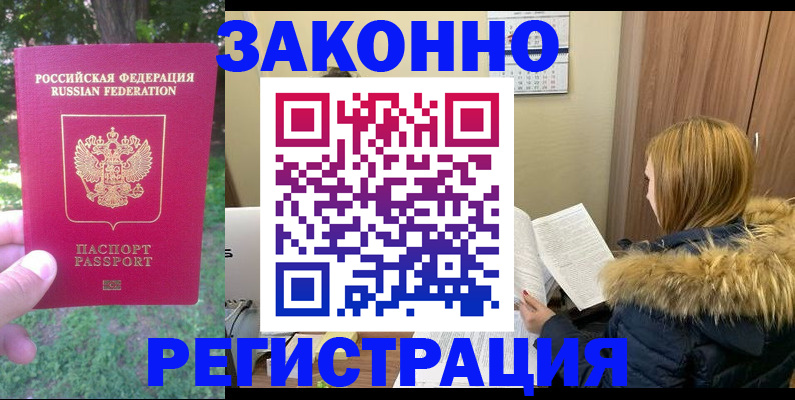 временная регистрация купить в Сольцах