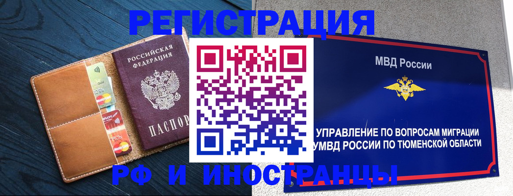 прописка от собственника в Сольцах