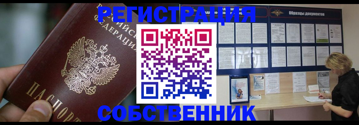 прописка для кредита в Сольцах