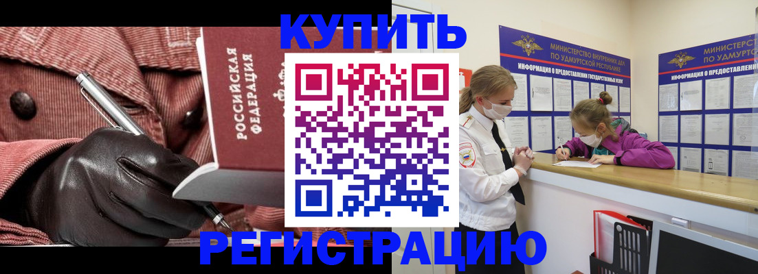 прописка для кредита в Сольцах